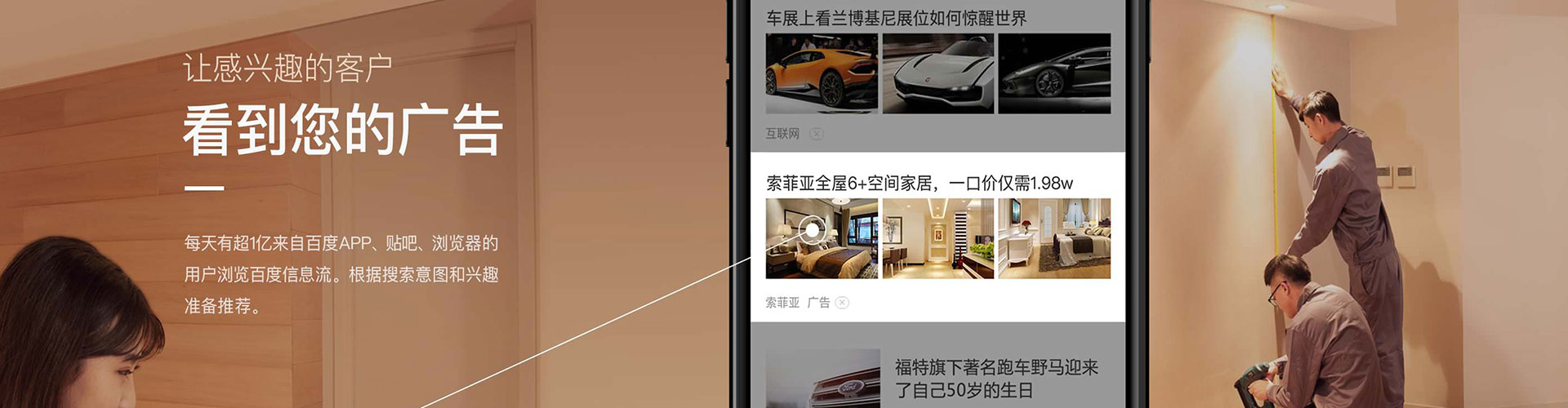 英山百度开户高返点